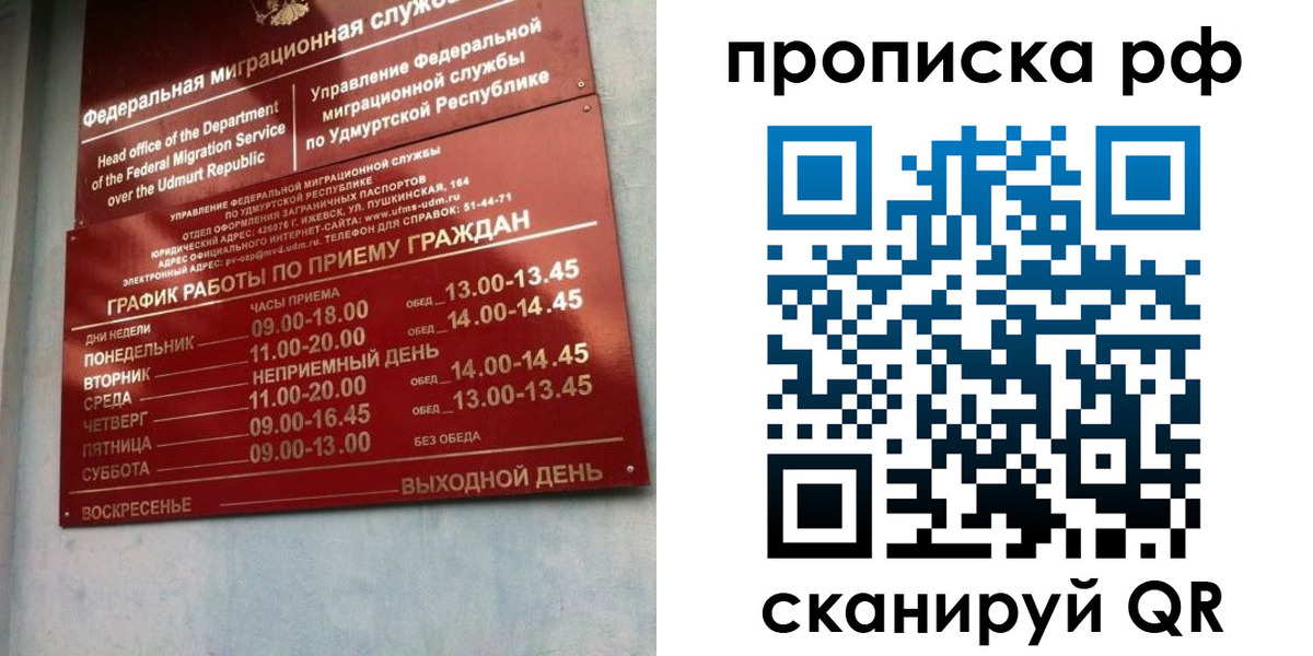 временная регистрация для всех в Хасавюрте