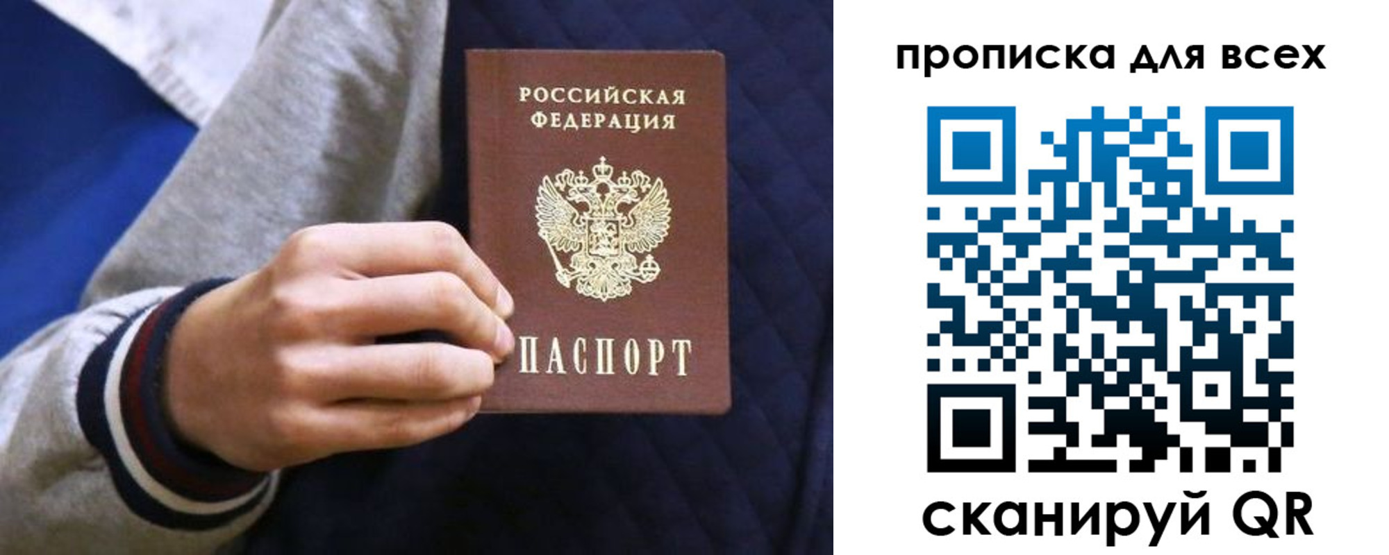 прописка гарантия в Хасавюрте