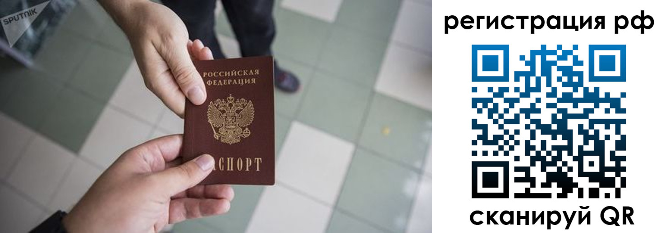 прописка для работы в Хасавюрте