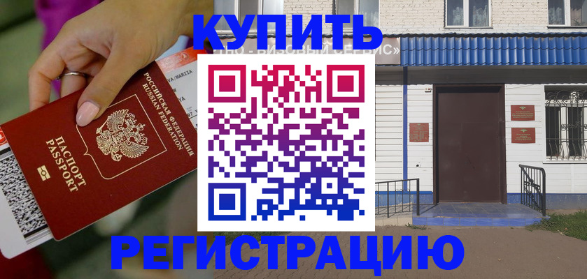 временная регистрация поиск в Хасавюрте